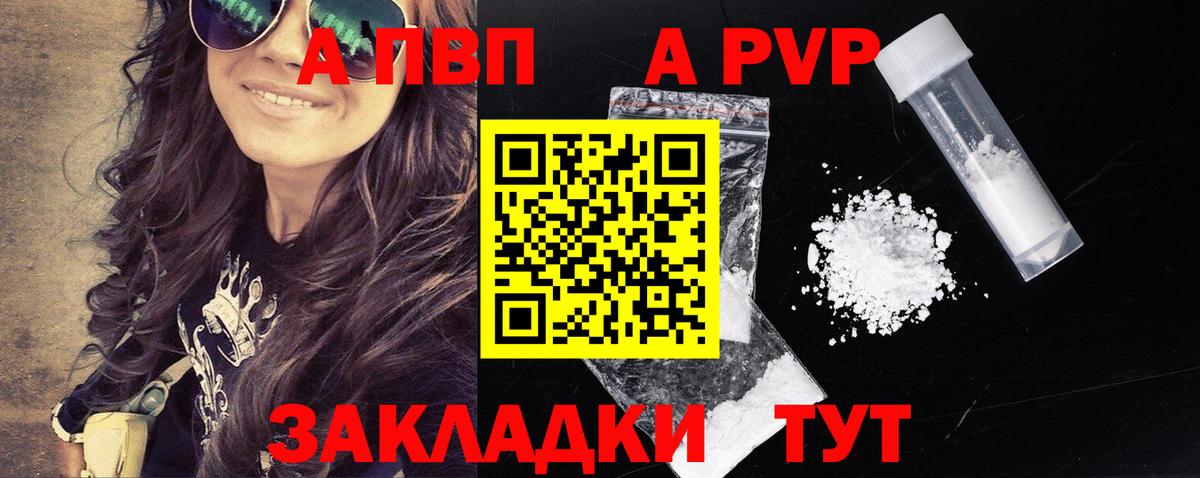 A-PVP VHQ  APVP Crystall  Ачхой-Мартан  Вход с VPN 