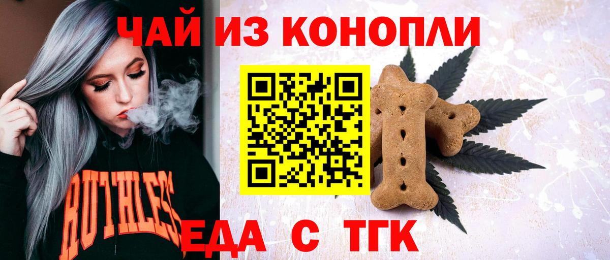 Canna-Cookies конопля Ачхой-Мартан