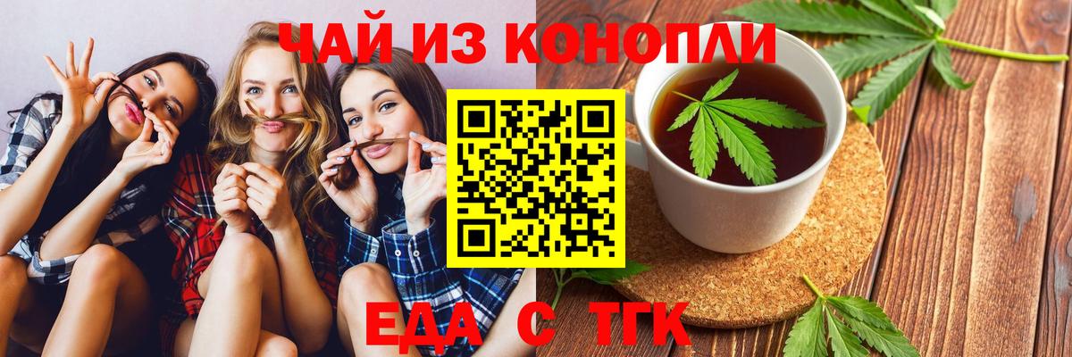 Ачхой-Мартан  Печенье с ТГК конопля  Вход с VPN 