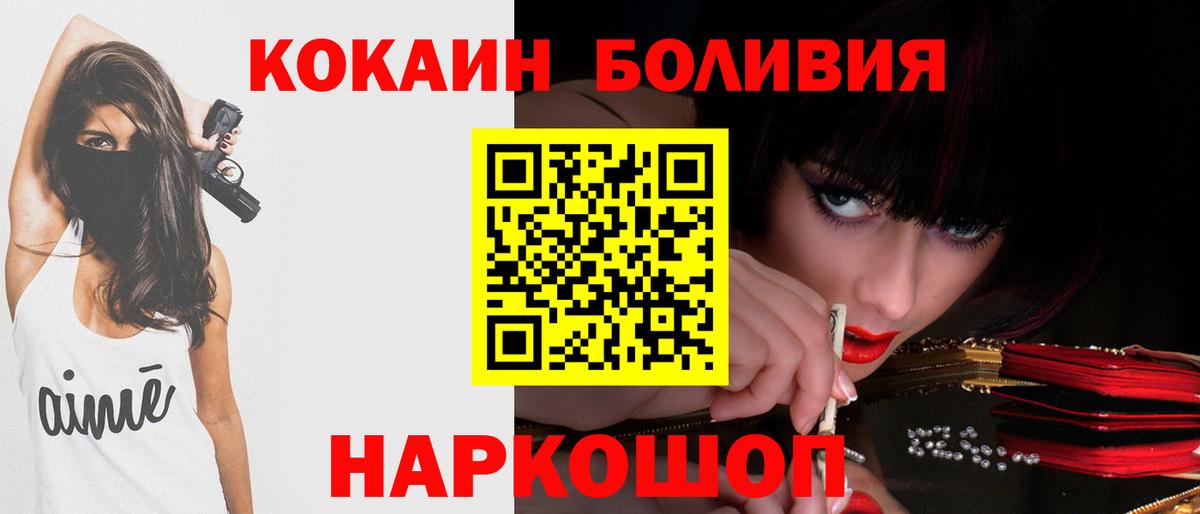 КОКАИН Fish Scale Ачхой-Мартан