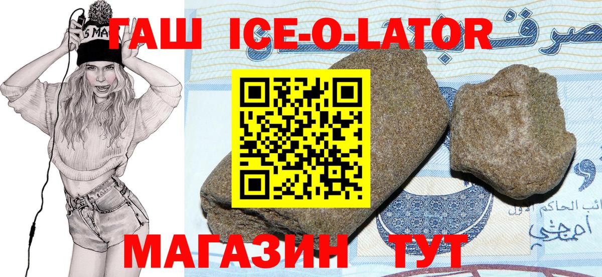 ГАШ VHQ  Вход с VPN  где можно купить наркотик  Ачхой-Мартан  ГАШИШ хэш 