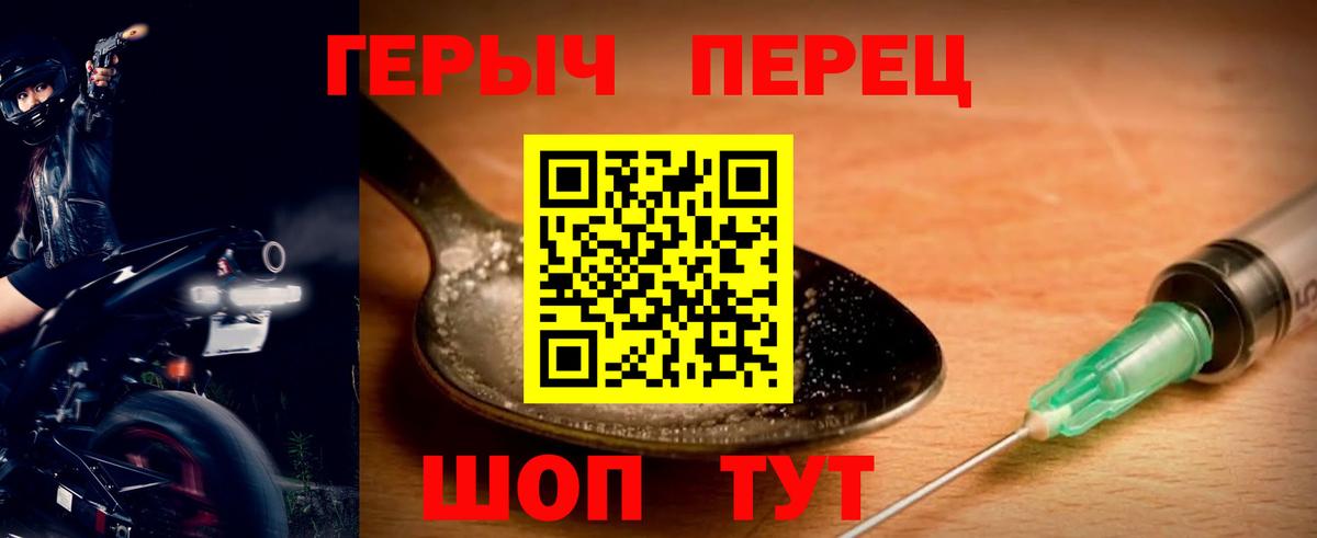 Героин VHQ Ачхой-Мартан