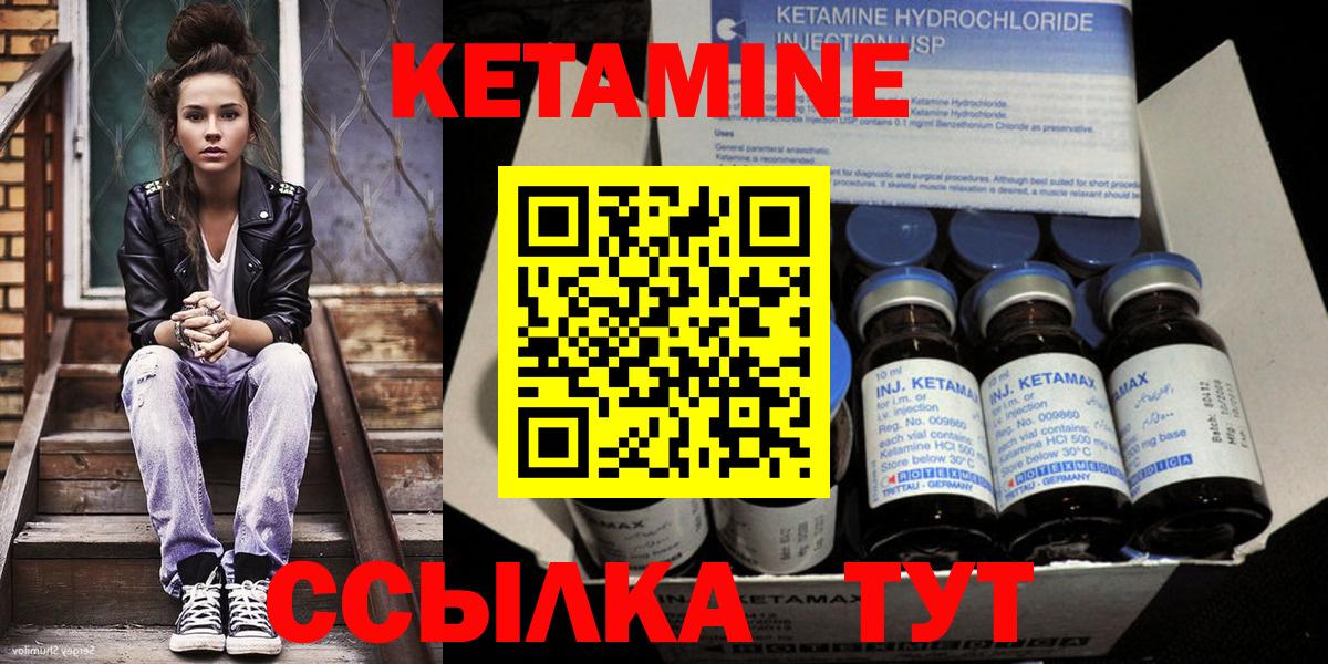 Кетамин VHQ  Вход с VPN  Ачхой-Мартан 