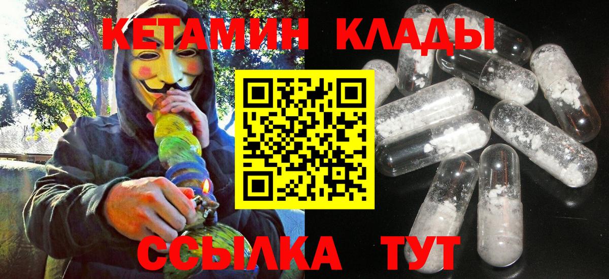 КЕТАМИН VHQ Ачхой-Мартан