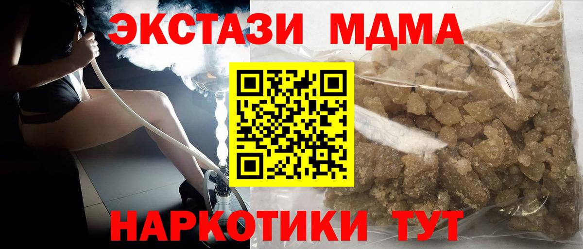 Ачхой-Мартан  MDMA crystal  Вход с VPN  MDMA  MDMA молли 