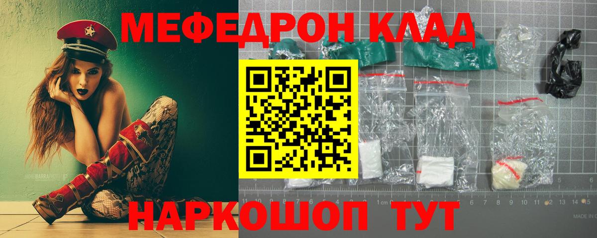 Мефедрон мука Ачхой-Мартан