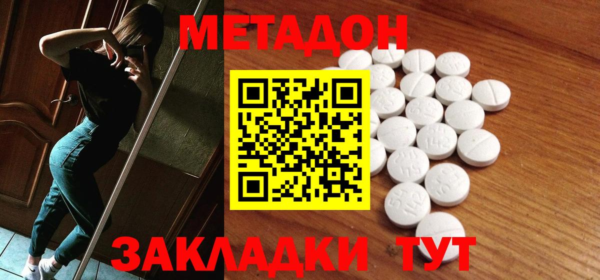МЕТАДОН мёд  МЕТАДОН кристалл  Вход с VPN  Ачхой-Мартан 