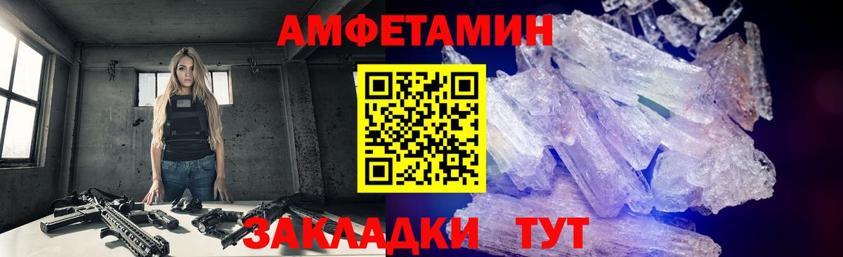 МЕТАМФЕТАМИН винт Ачхой-Мартан