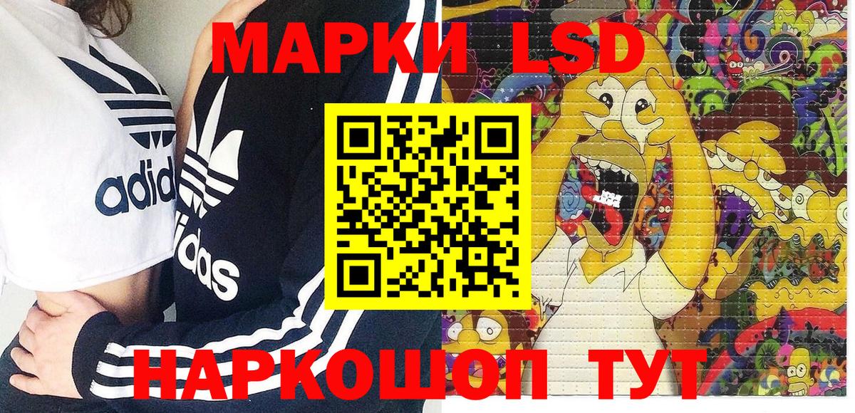 Марки N-bome 1,8мг Ачхой-Мартан