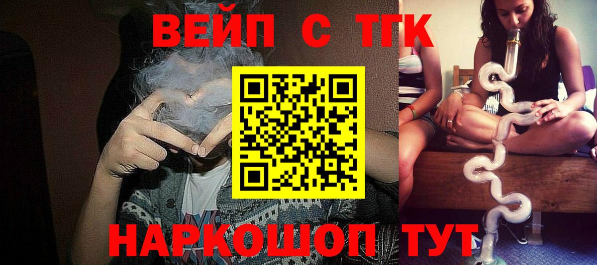 Ачхой-Мартан  сколько стоит  Вход с VPN  Дистиллят ТГК гашишное масло  Дистиллят ТГК Wax 