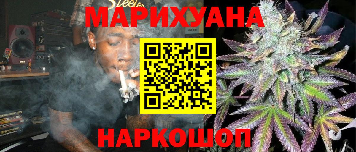 Марихуана семена Ачхой-Мартан
